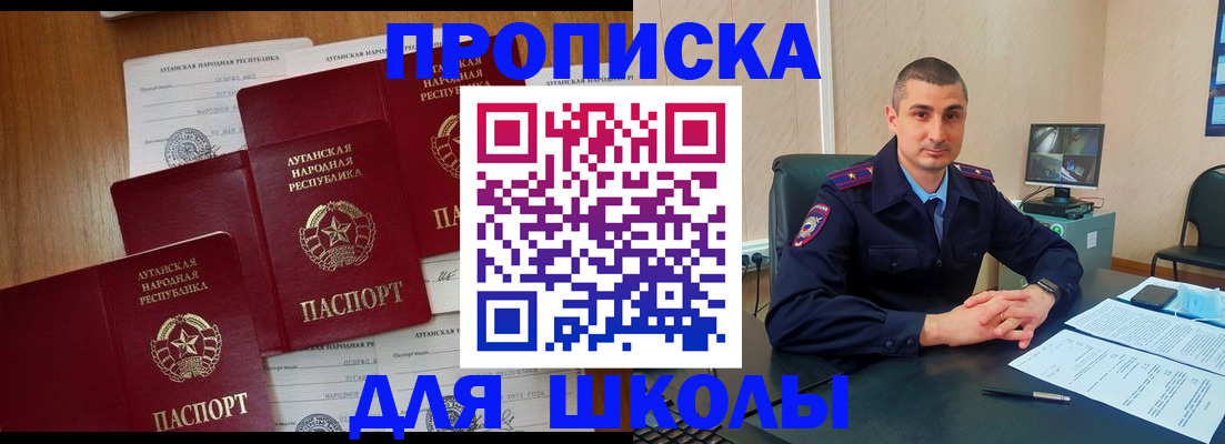 временная регистрация купить в Ульяновской области