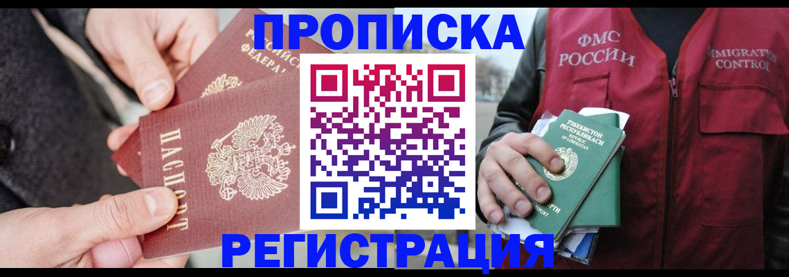 временная регистрация недорого в Ульяновской области