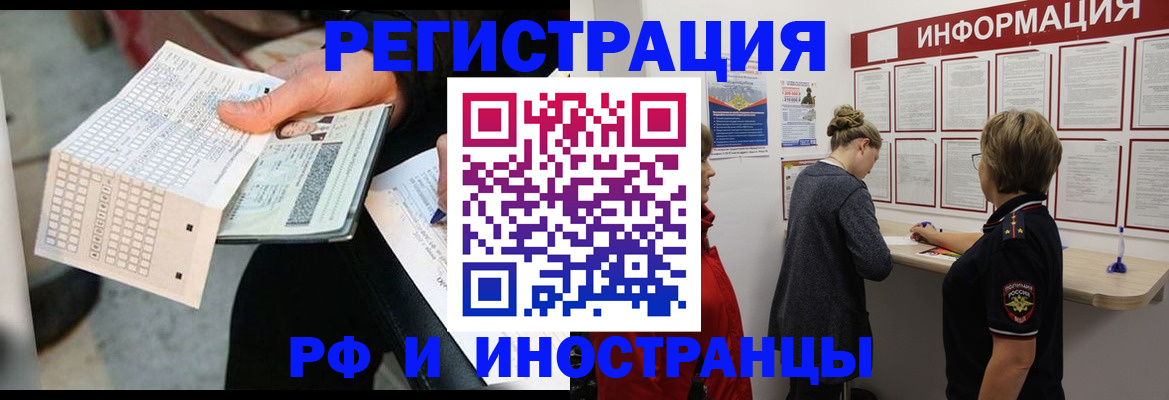 временная регистрация в квартире в Ульяновской области